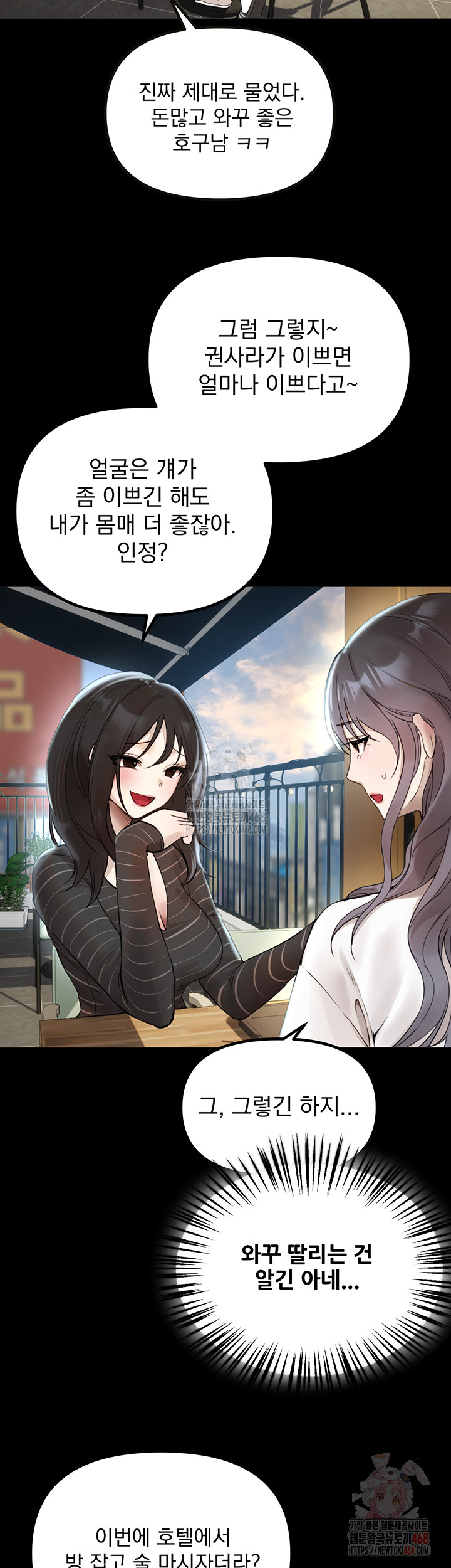 Beautiful Days Raw - Chapter 32 Page 34