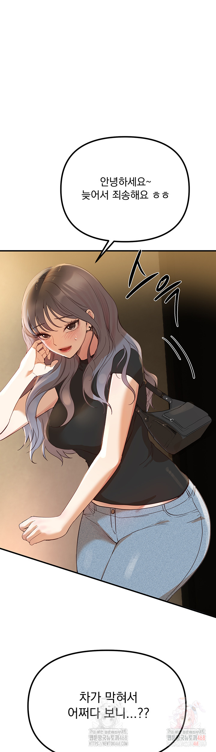 Beautiful Days Raw - Chapter 32 Page 37