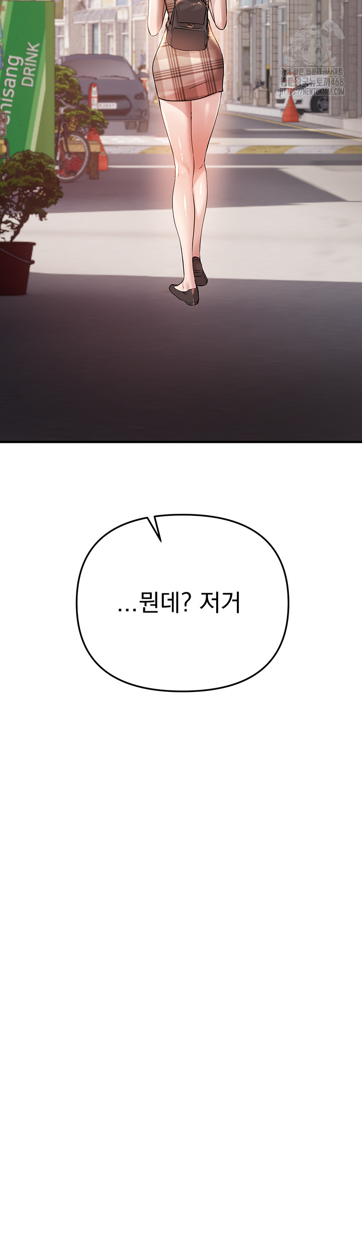 Beautiful Days Raw - Chapter 34 Page 15