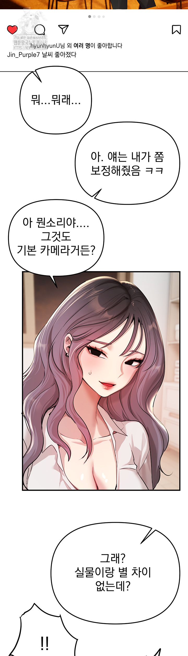 Beautiful Days Raw - Chapter 34 Page 21