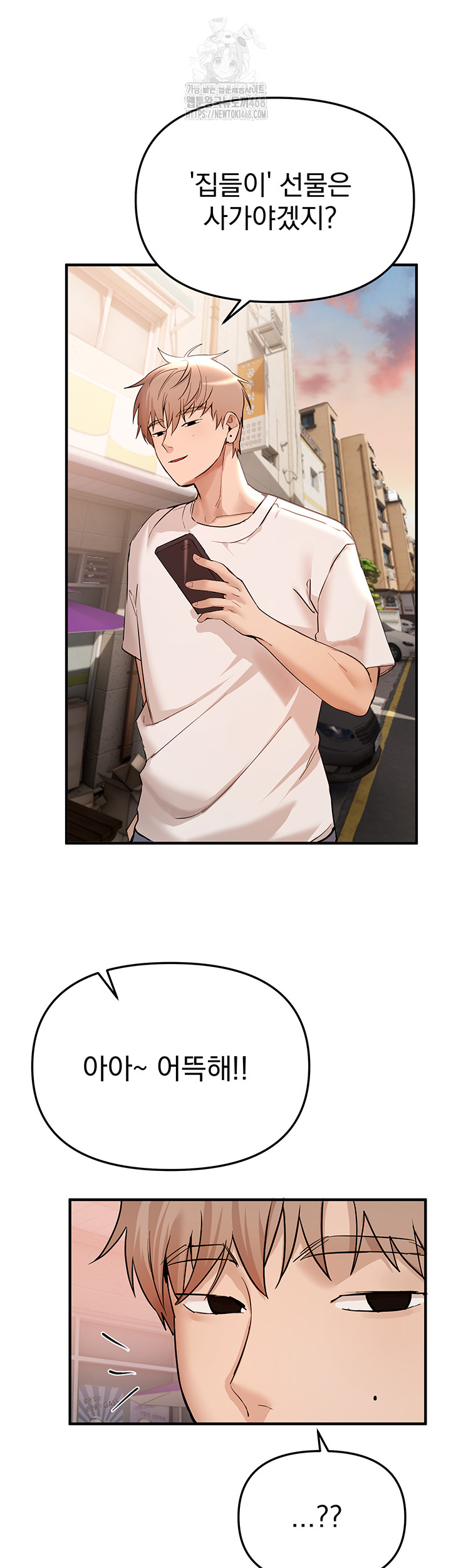 Beautiful Days Raw - Chapter 34 Page 3