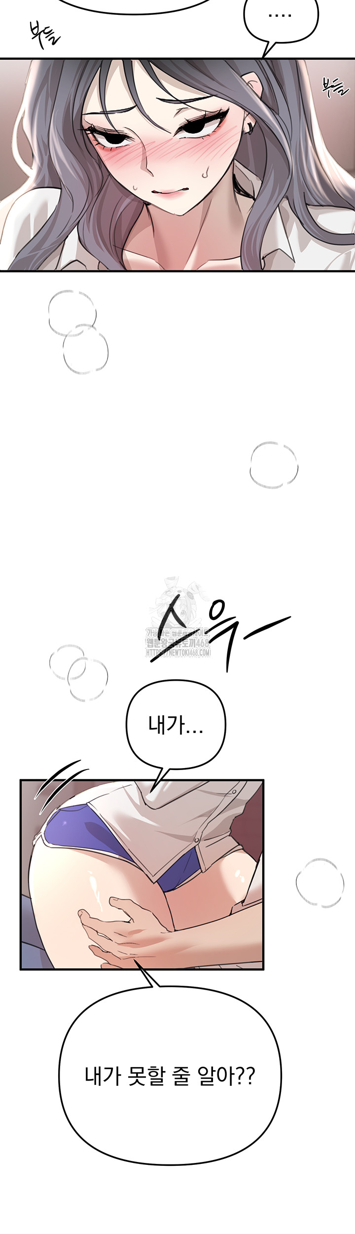 Beautiful Days Raw - Chapter 34 Page 39