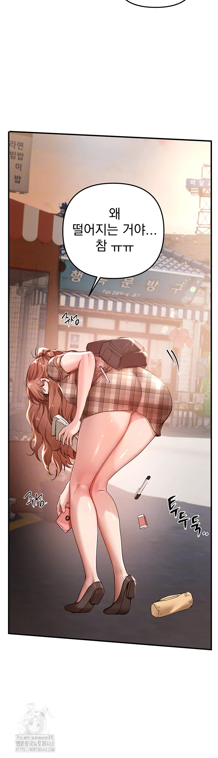 Beautiful Days Raw - Chapter 34 Page 4
