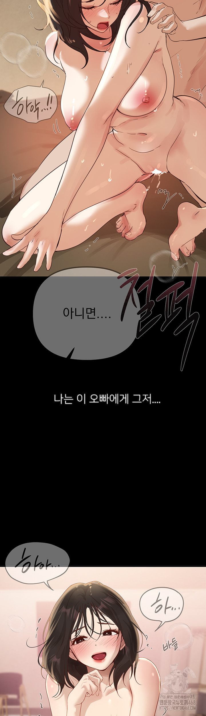 Beautiful Days Raw - Chapter 36 Page 10