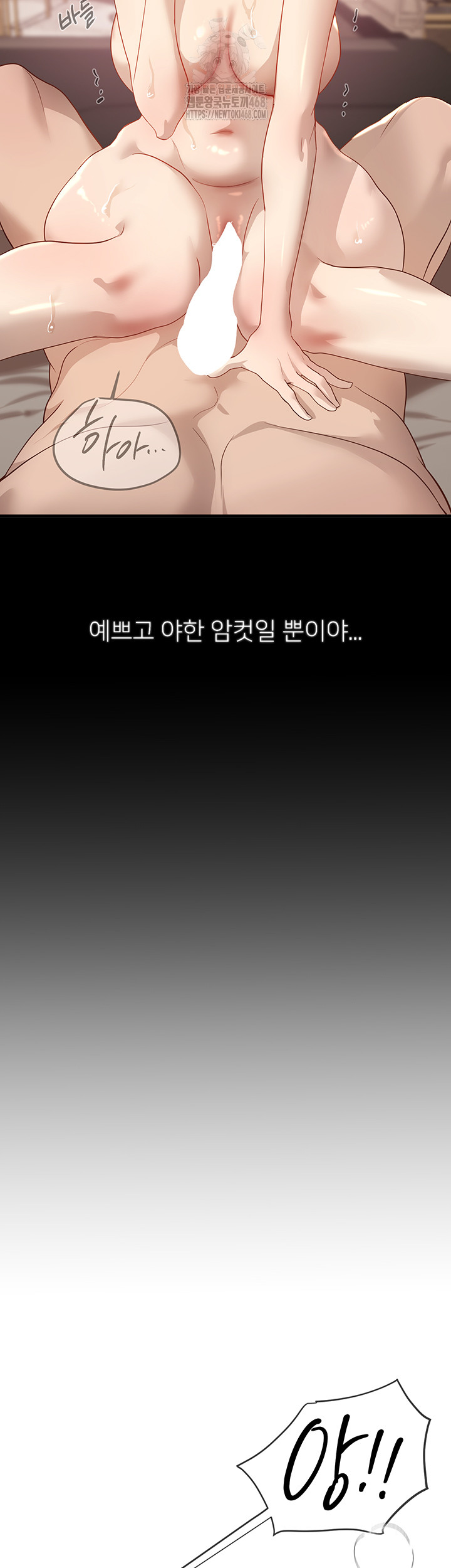 Beautiful Days Raw - Chapter 36 Page 11