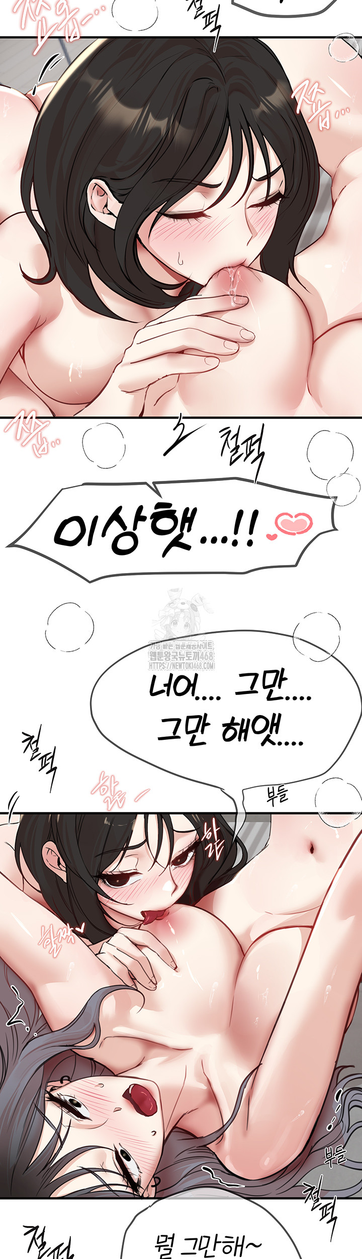 Beautiful Days Raw - Chapter 36 Page 17