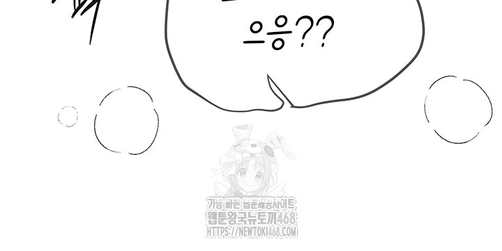 Beautiful Days Raw - Chapter 36 Page 18