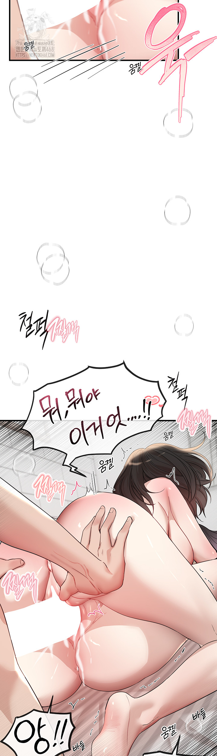 Beautiful Days Raw - Chapter 36 Page 33