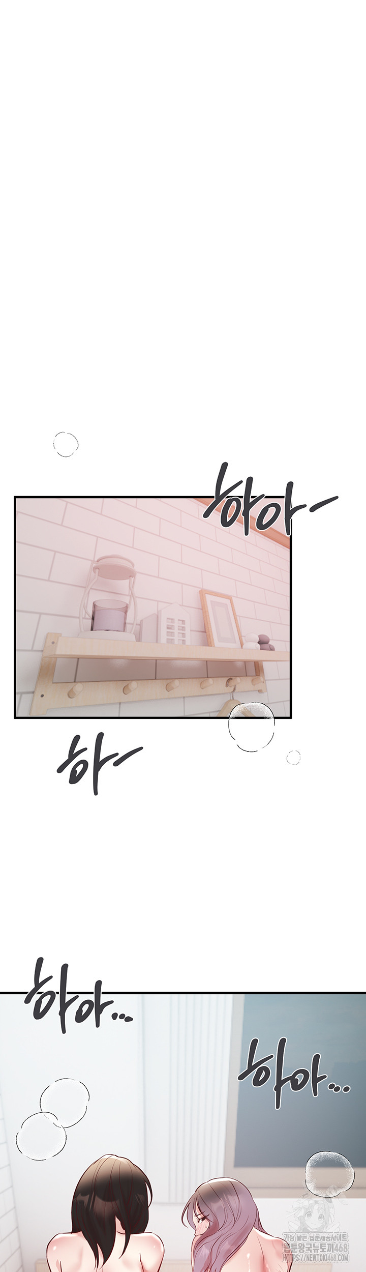 Beautiful Days Raw - Chapter 36 Page 47