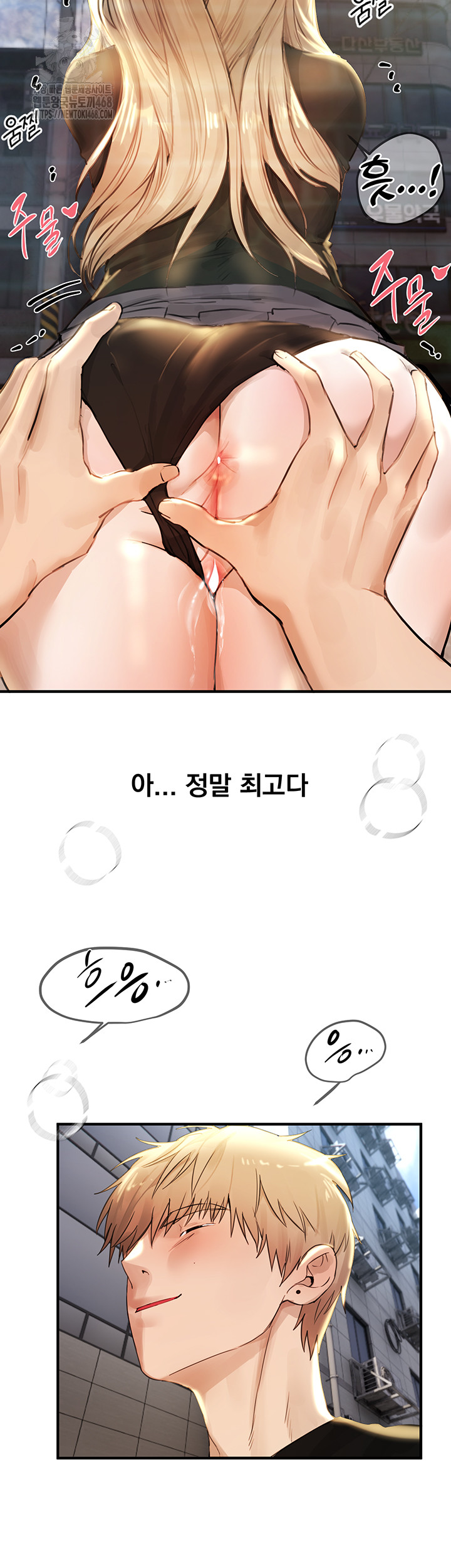 Beautiful Days Raw - Chapter 39 Page 15