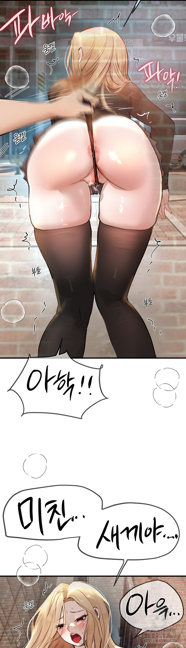 Beautiful Days Raw - Chapter 39 Page 19