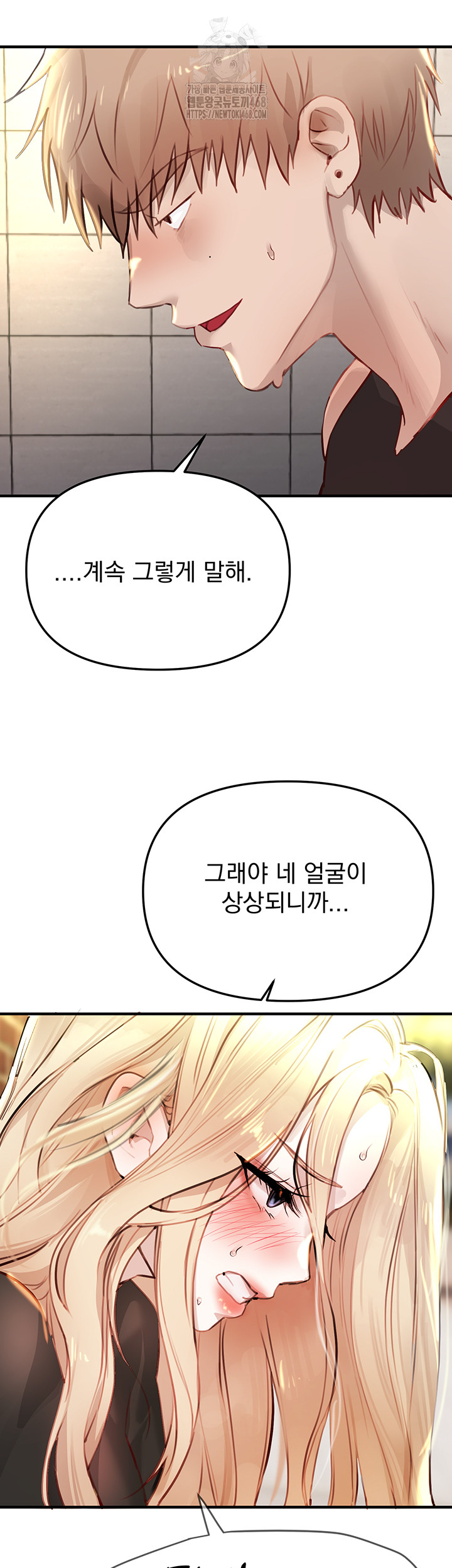 Beautiful Days Raw - Chapter 39 Page 26