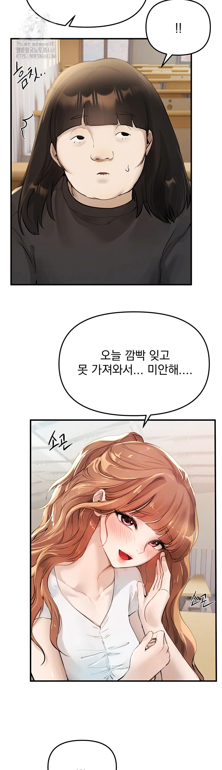 Beautiful Days Raw - Chapter 39 Page 4
