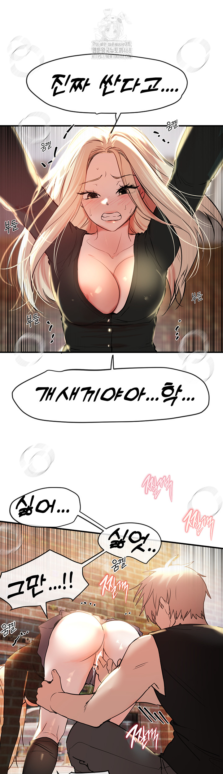 Beautiful Days Raw - Chapter 39 Page 41