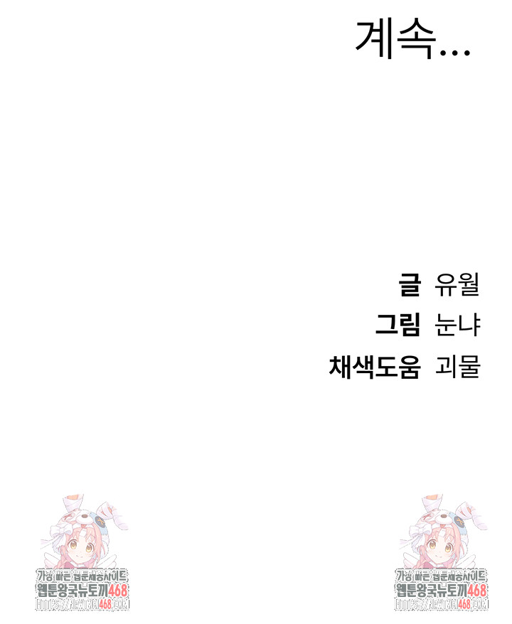 Beautiful Days Raw - Chapter 39 Page 44