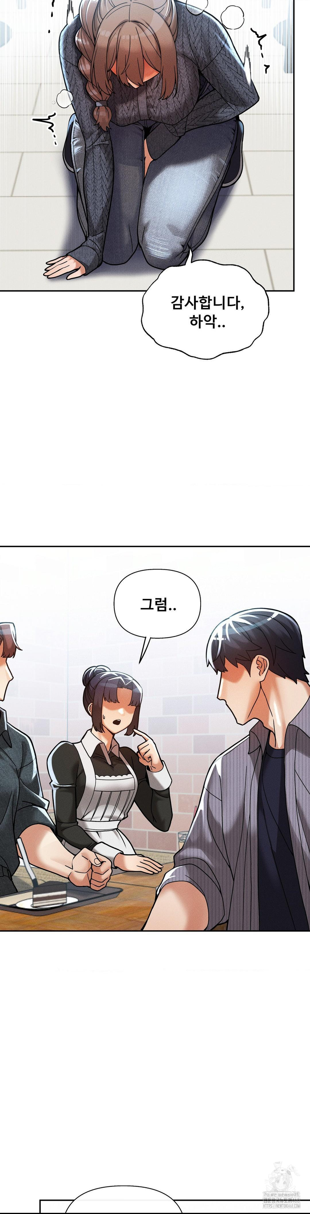 69 University Raw - Chapter 24 Page 21