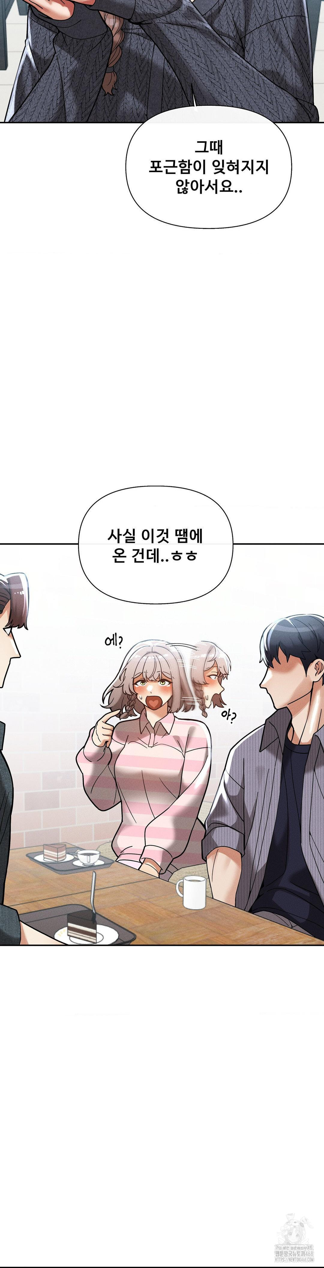 69 University Raw - Chapter 24 Page 24