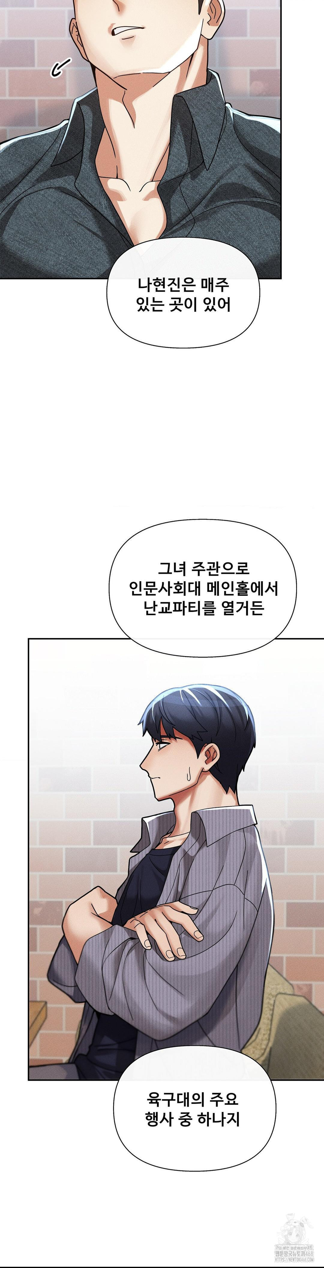 69 University Raw - Chapter 24 Page 3