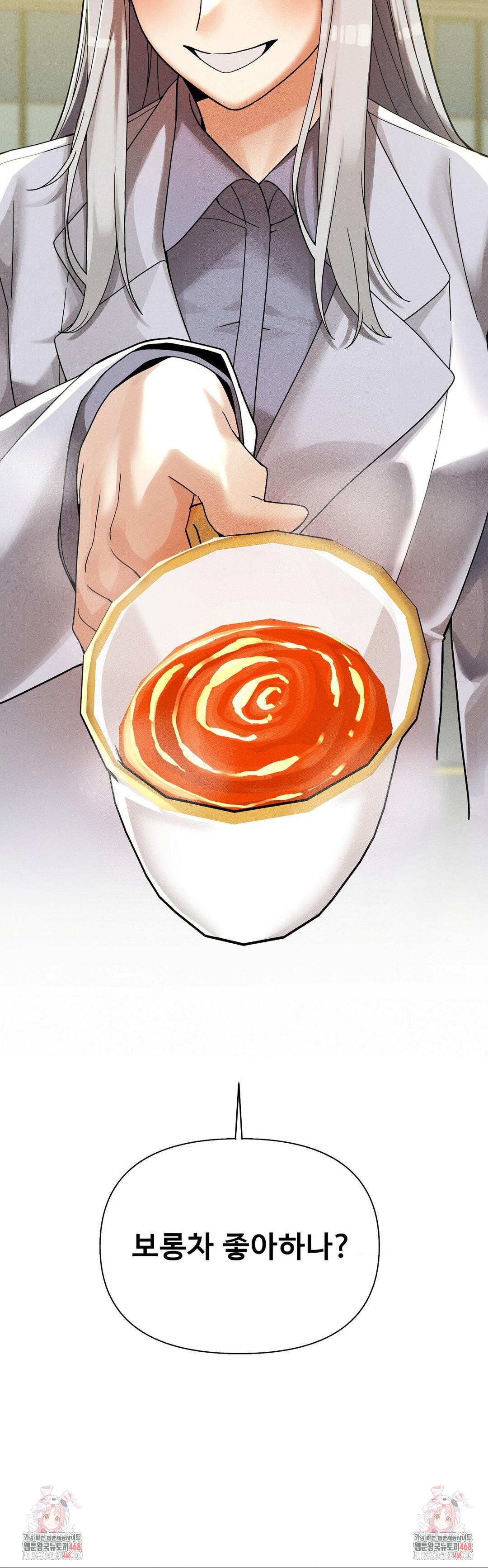 69 University Raw - Chapter 24 Page 42