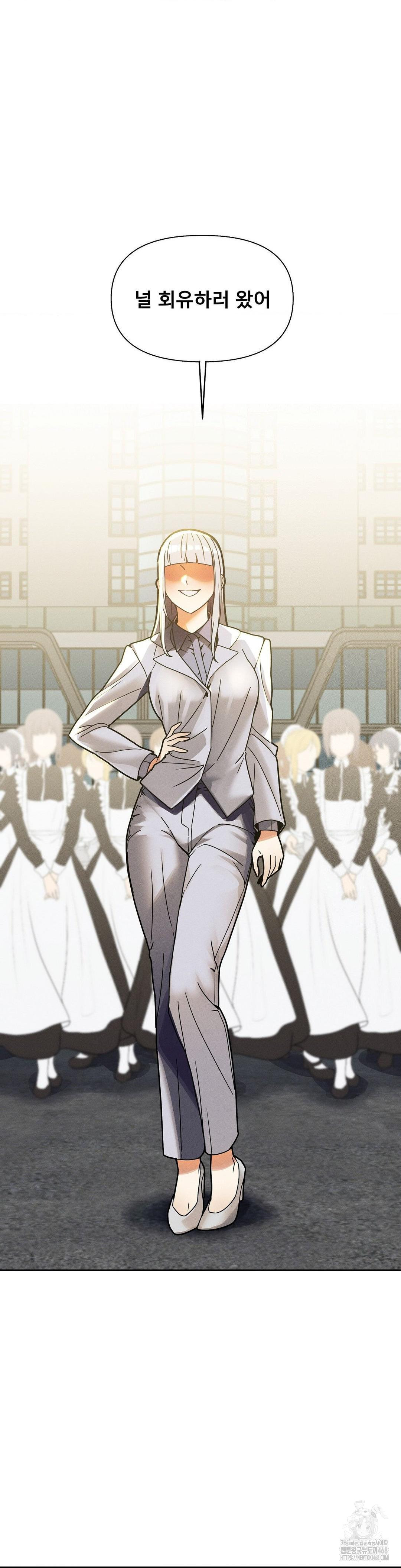 69 University Raw - Chapter 25 Page 14