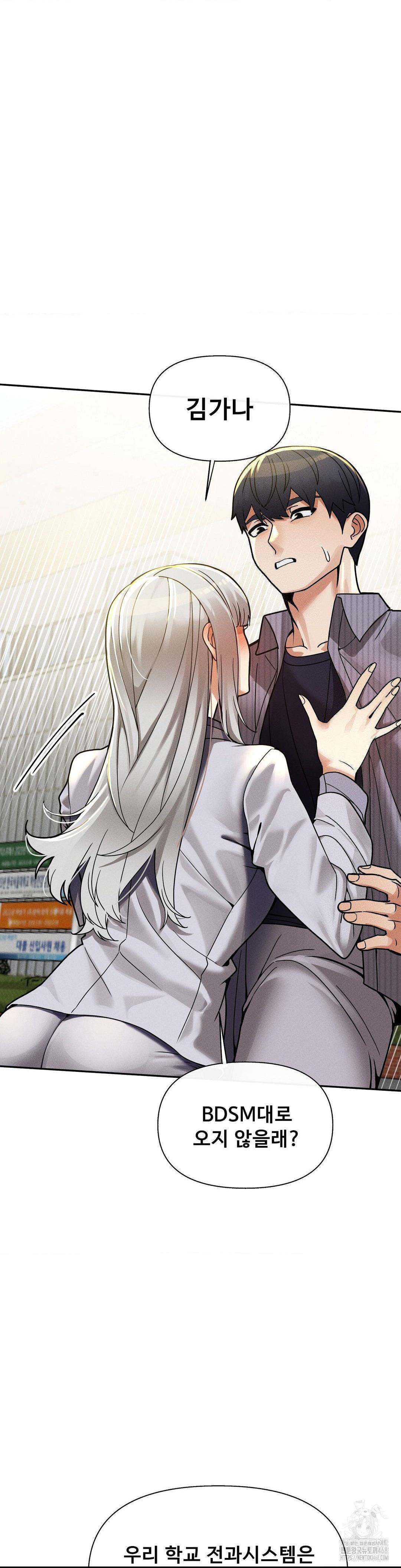 69 University Raw - Chapter 25 Page 18