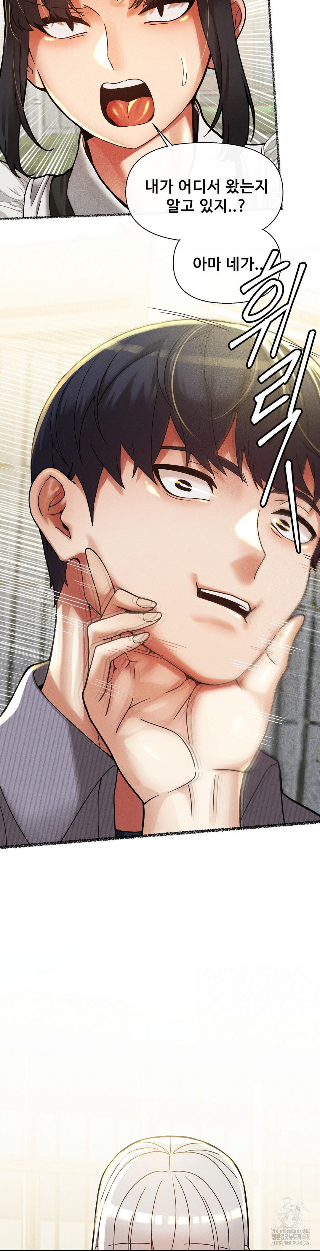 69 University Raw - Chapter 25 Page 22