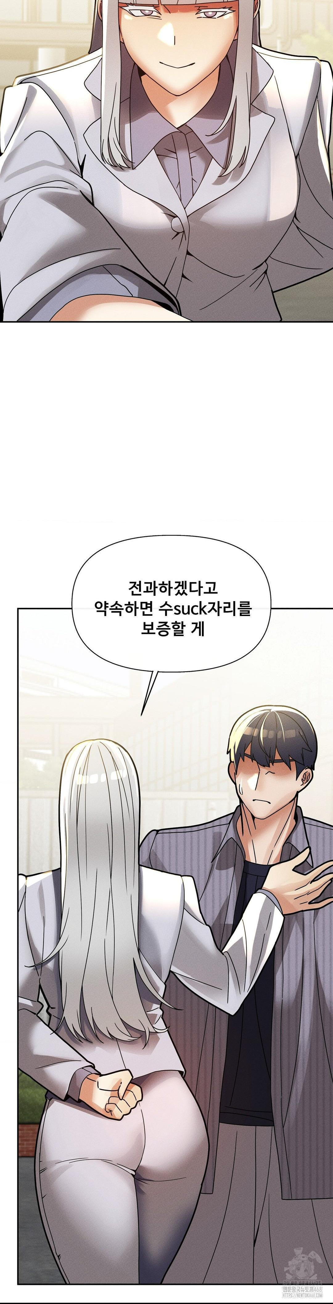 69 University Raw - Chapter 25 Page 23