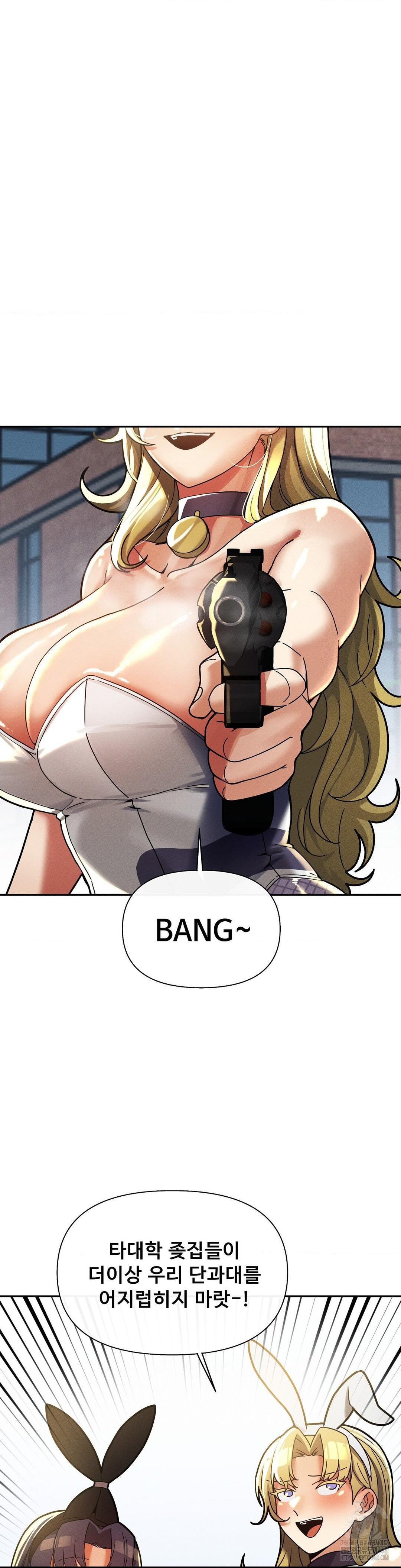 69 University Raw - Chapter 25 Page 36