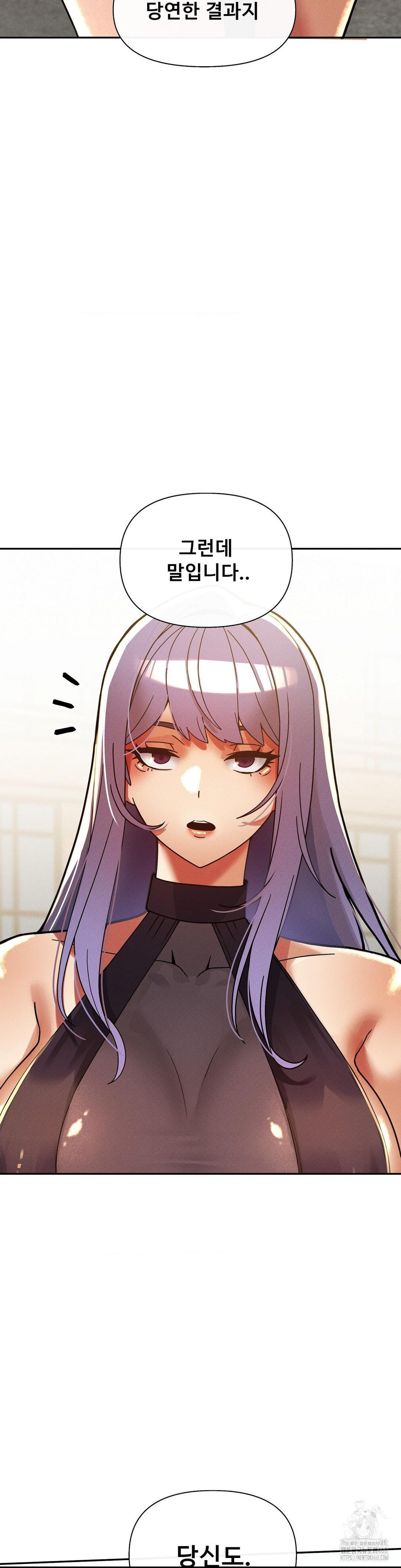 69 University Raw - Chapter 26 Page 20