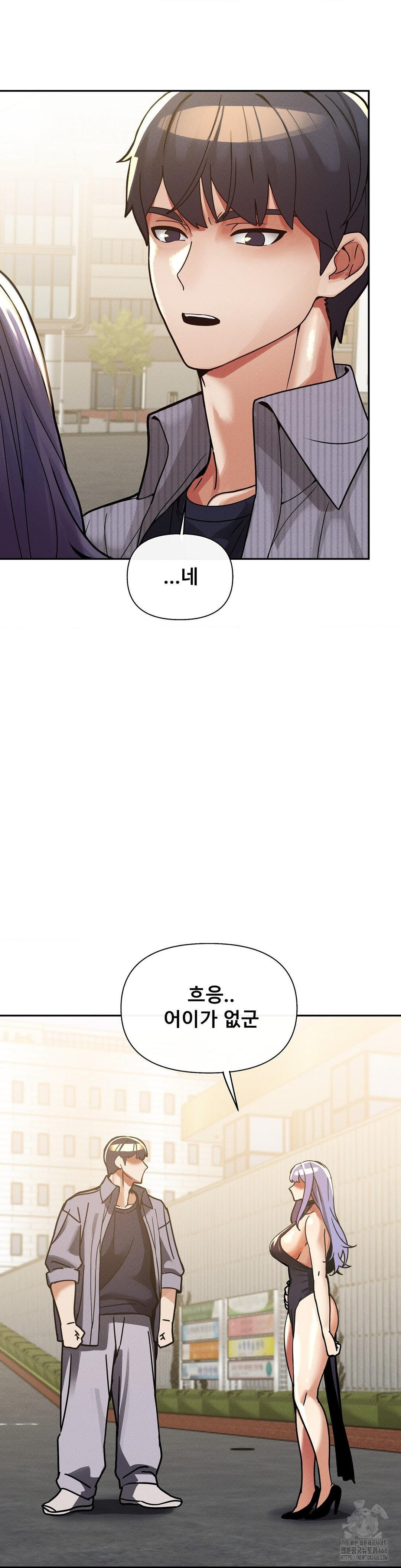 69 University Raw - Chapter 26 Page 29