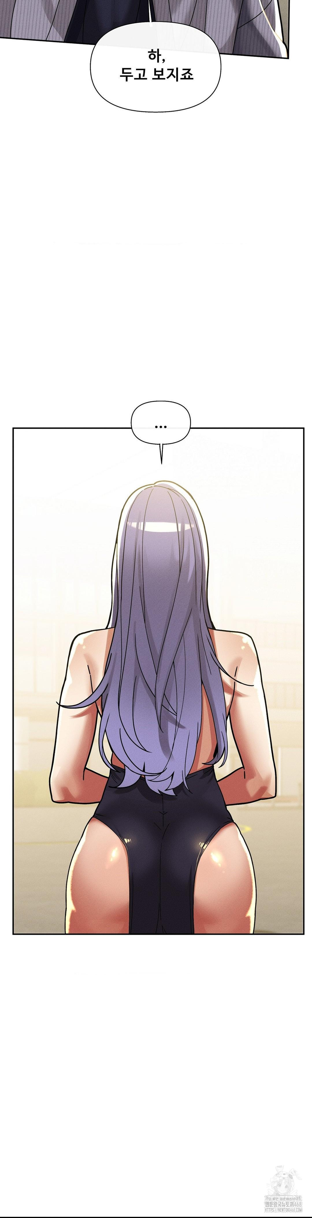 69 University Raw - Chapter 26 Page 31