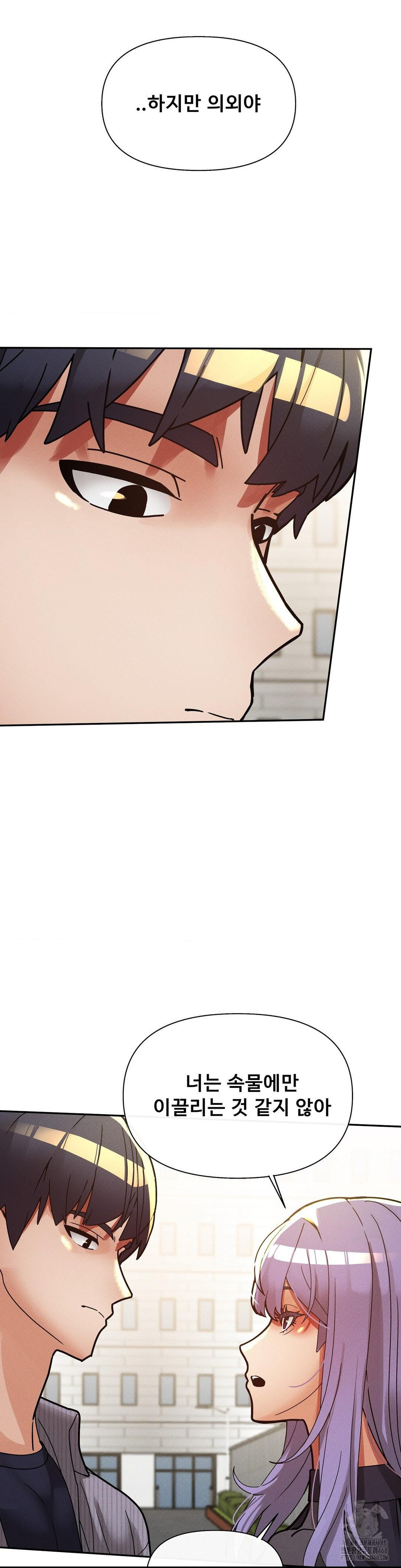 69 University Raw - Chapter 26 Page 32