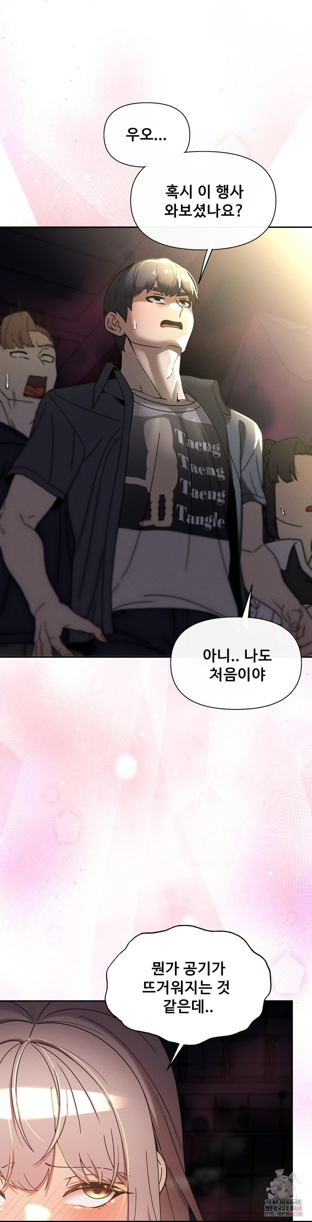 69 University Raw - Chapter 27 Page 25