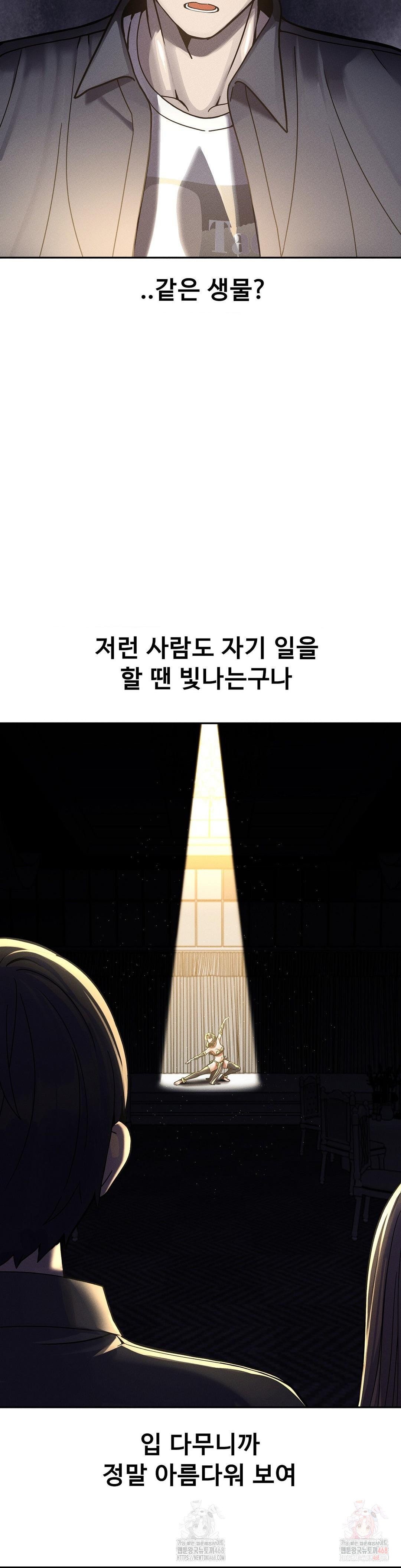 69 University Raw - Chapter 27 Page 28