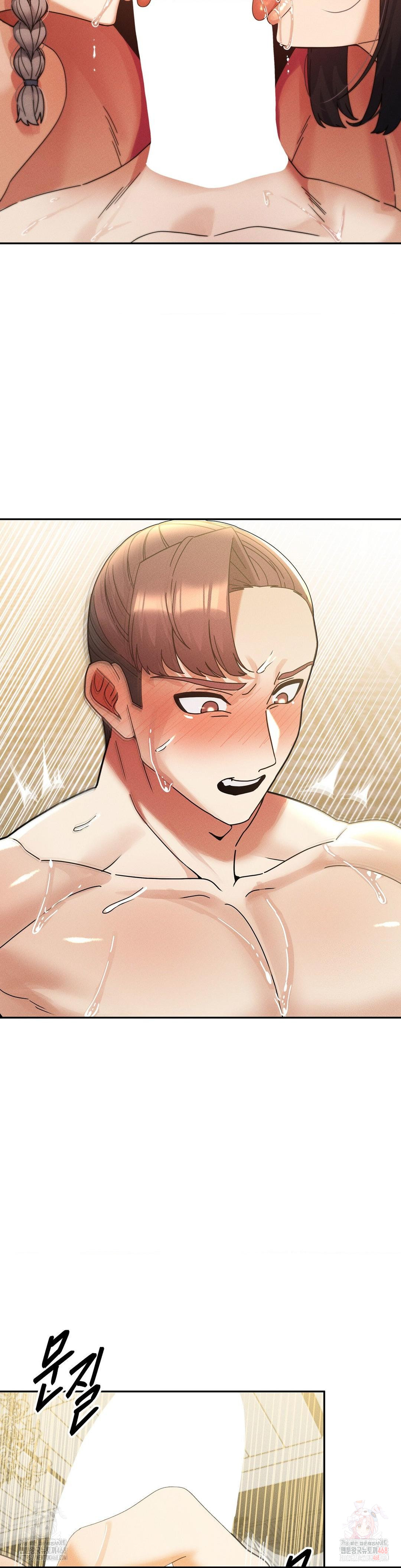 69 University Raw - Chapter 29 Page 16