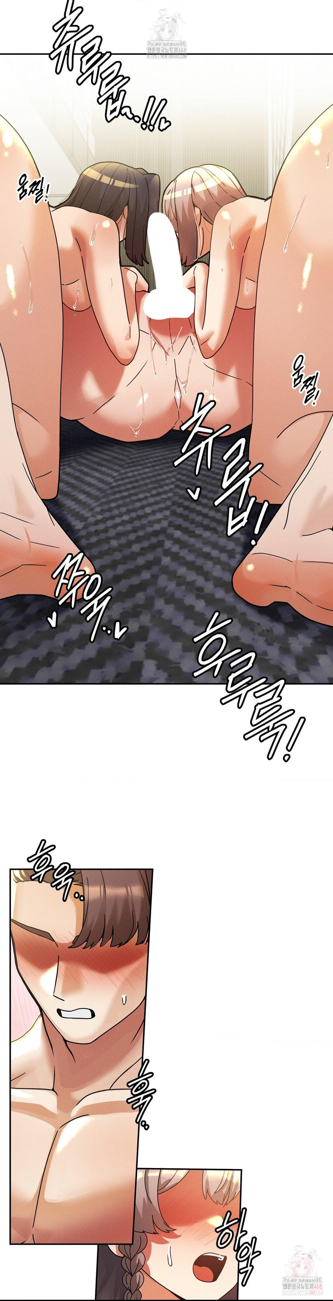 69 University Raw - Chapter 29 Page 21