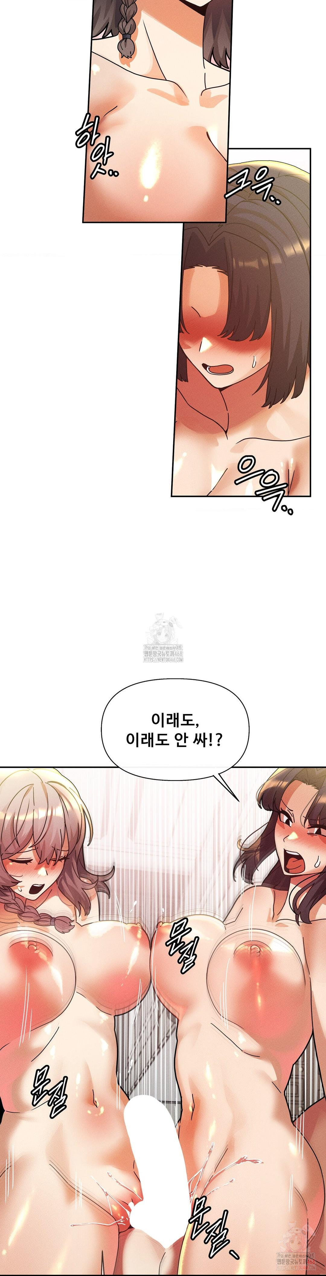 69 University Raw - Chapter 29 Page 22