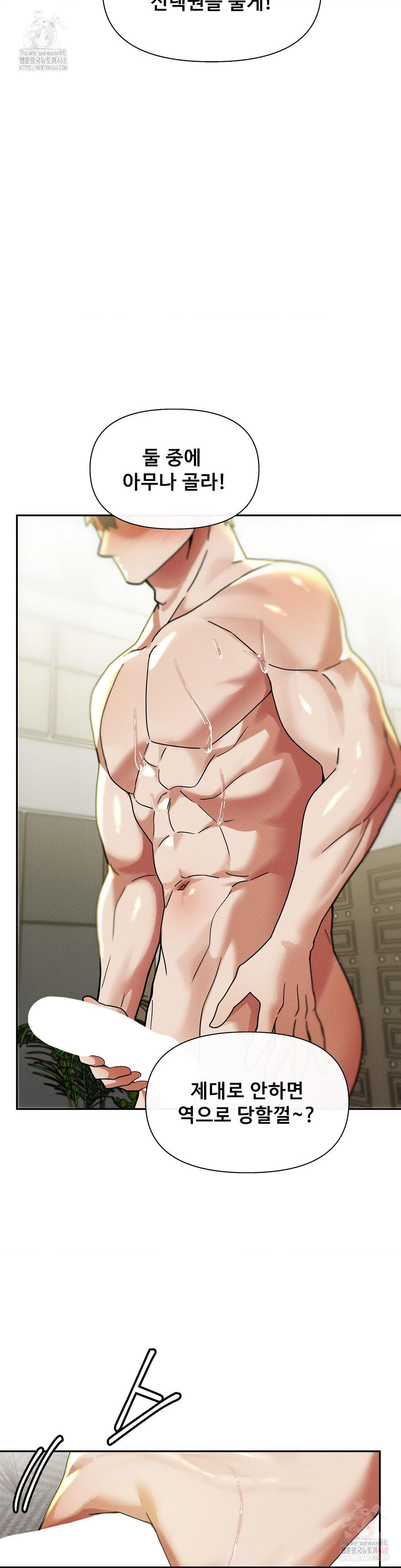 69 University Raw - Chapter 29 Page 28