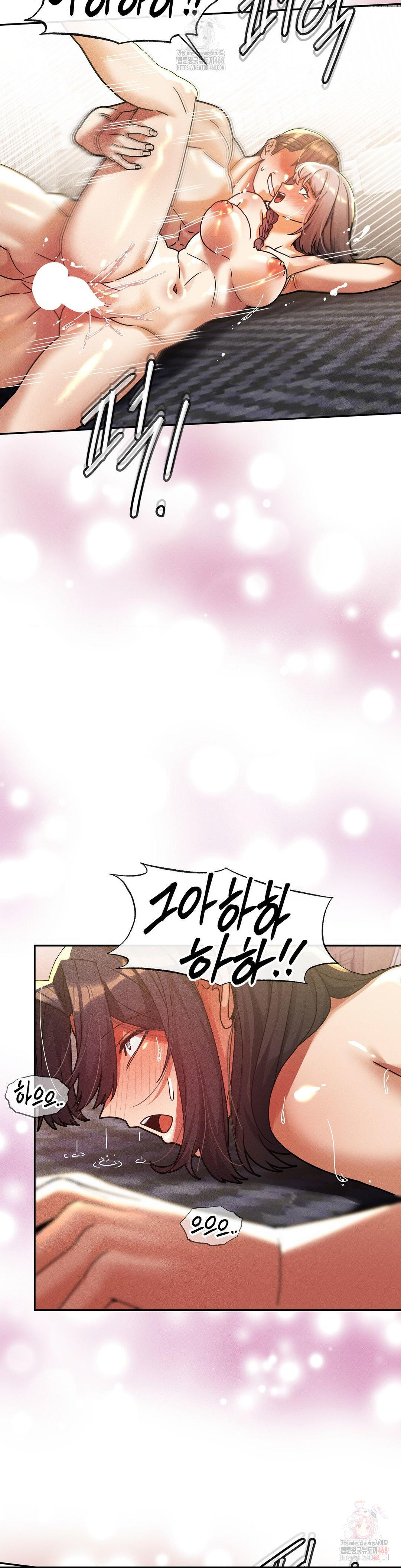 69 University Raw - Chapter 30 Page 29