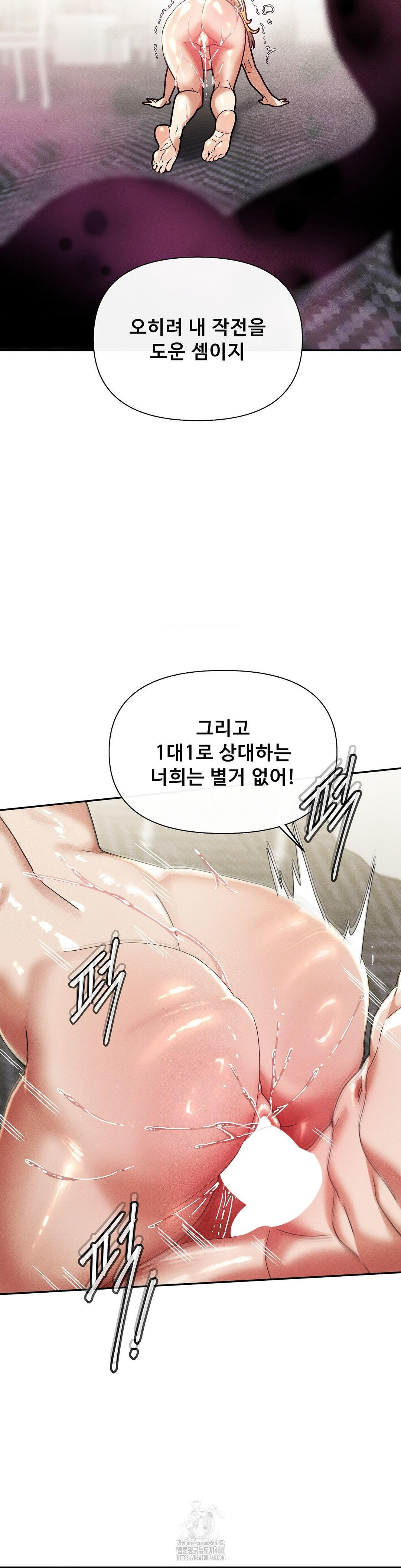 69 University Raw - Chapter 31 Page 32