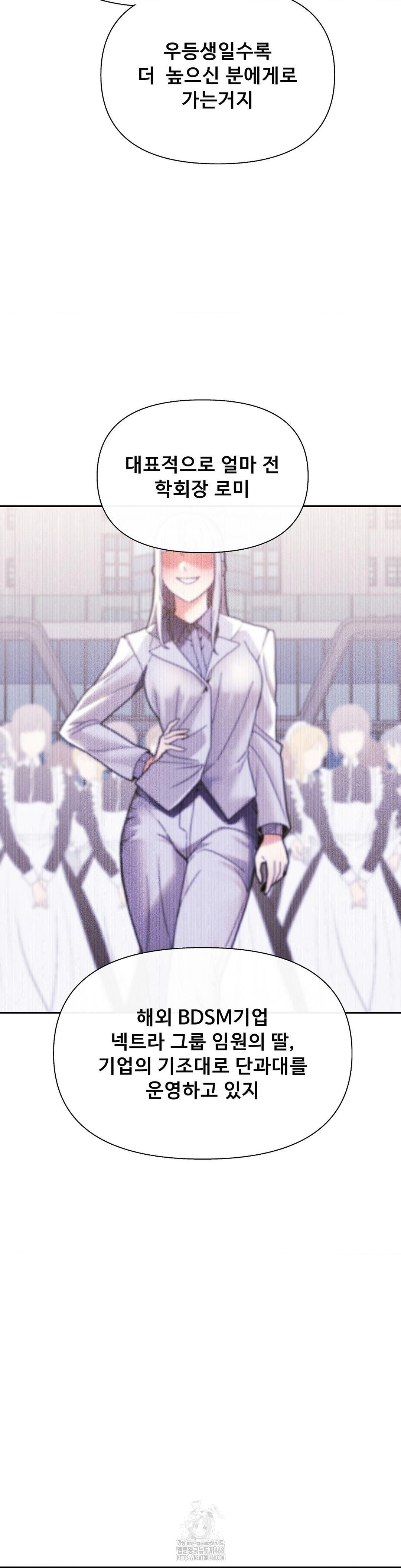 69 University Raw - Chapter 32 Page 9