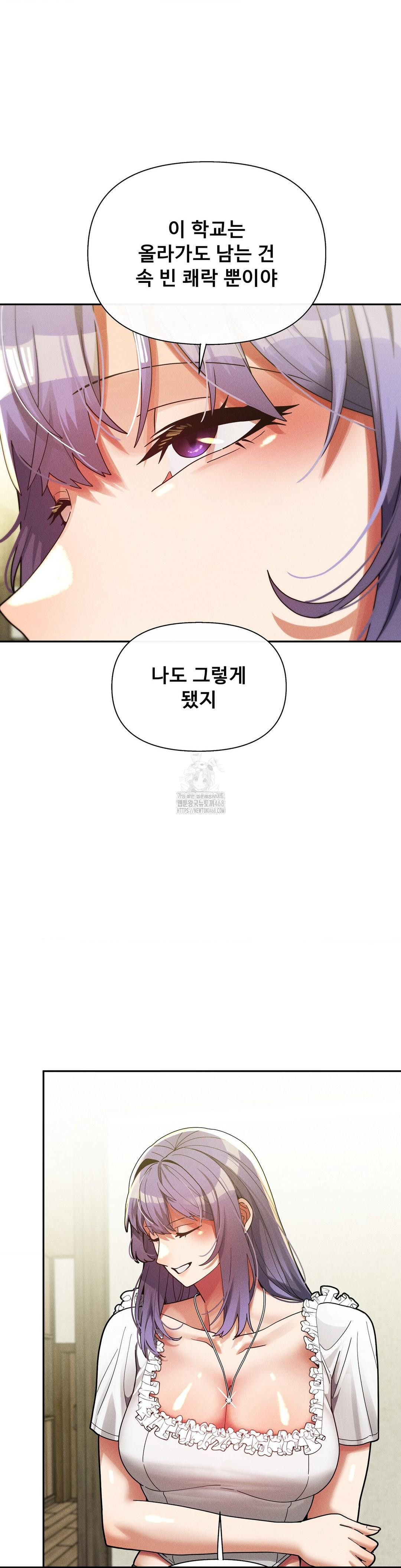 69 University Raw - Chapter 33 Page 12