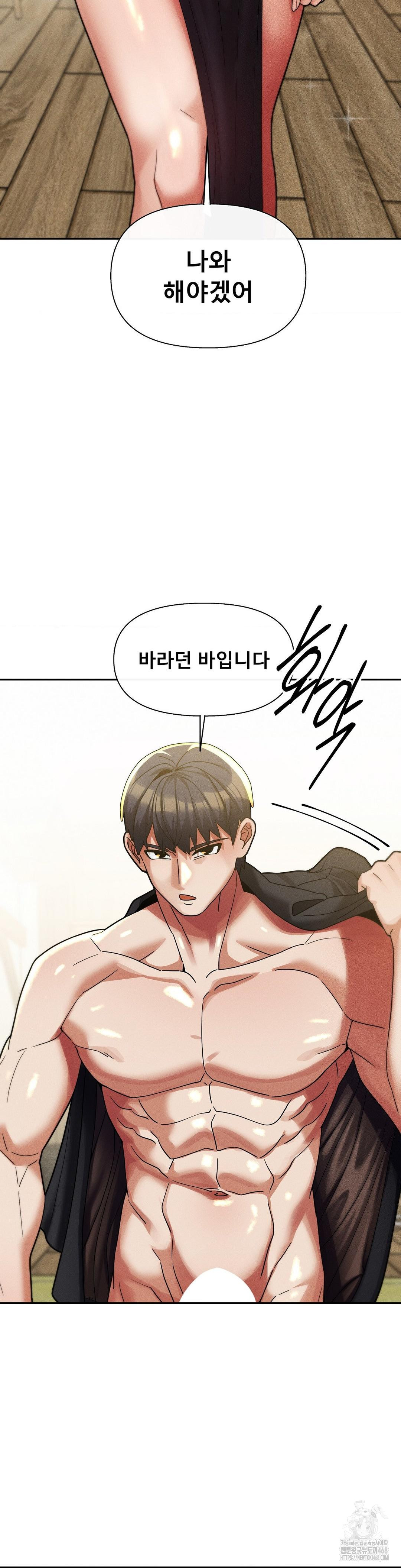 69 University Raw - Chapter 33 Page 16