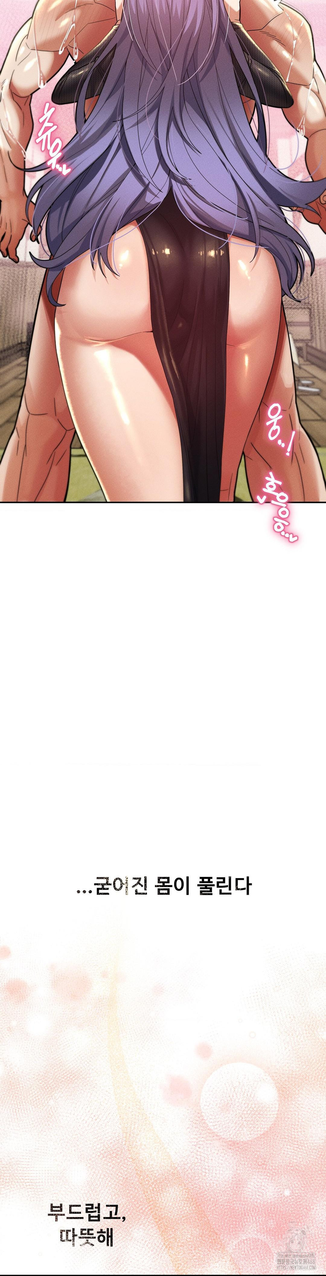 69 University Raw - Chapter 33 Page 27