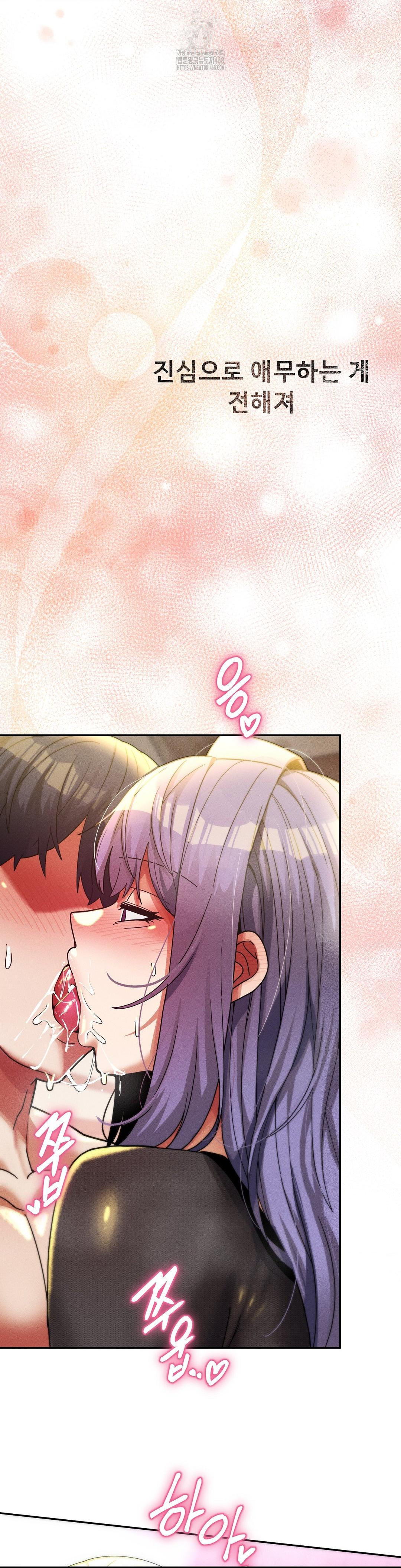 69 University Raw - Chapter 33 Page 28