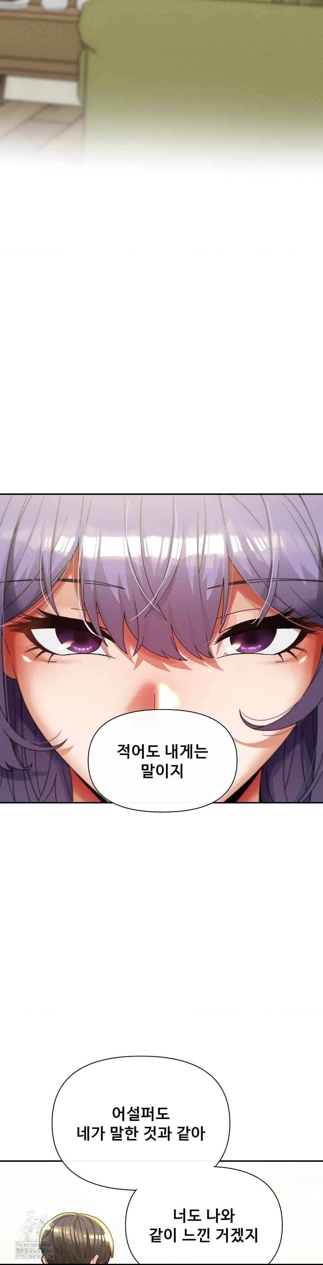 69 University Raw - Chapter 33 Page 3