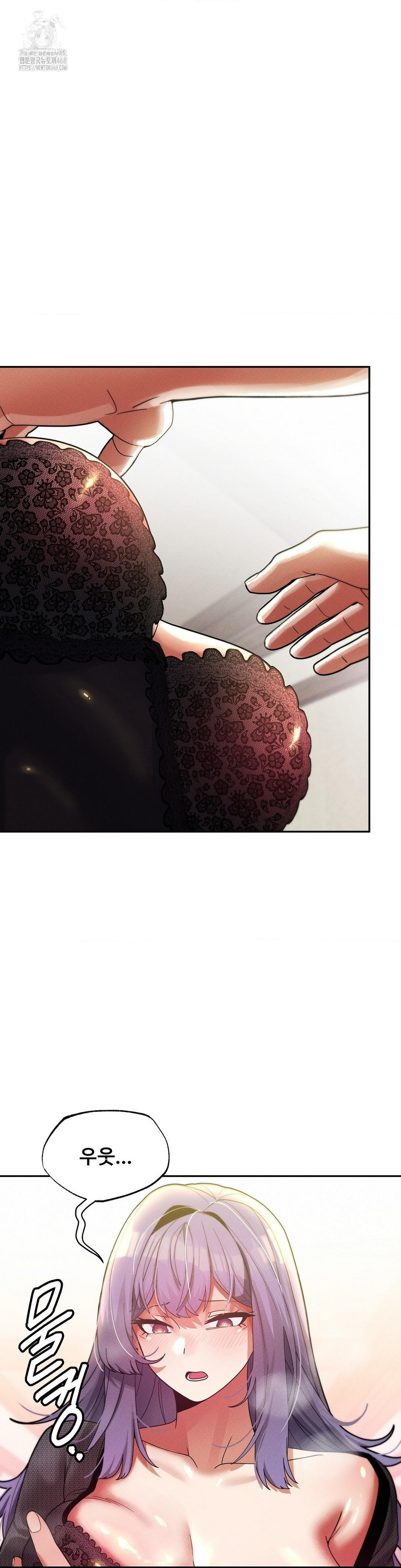 69 University Raw - Chapter 33 Page 35