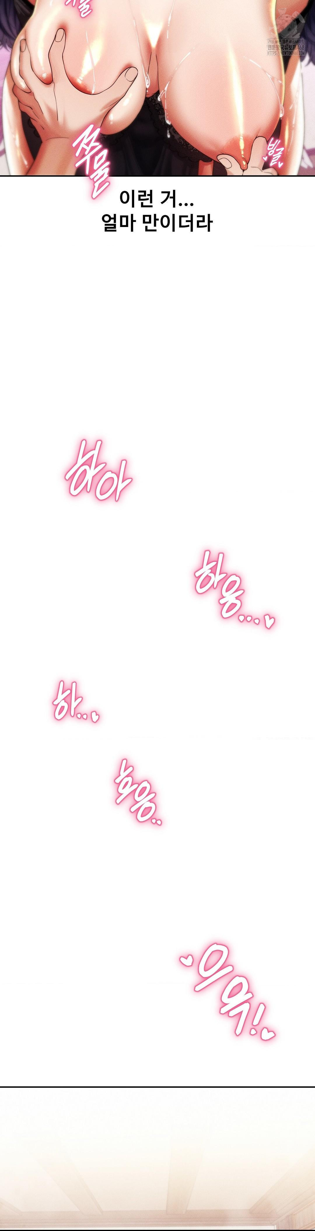 69 University Raw - Chapter 33 Page 37