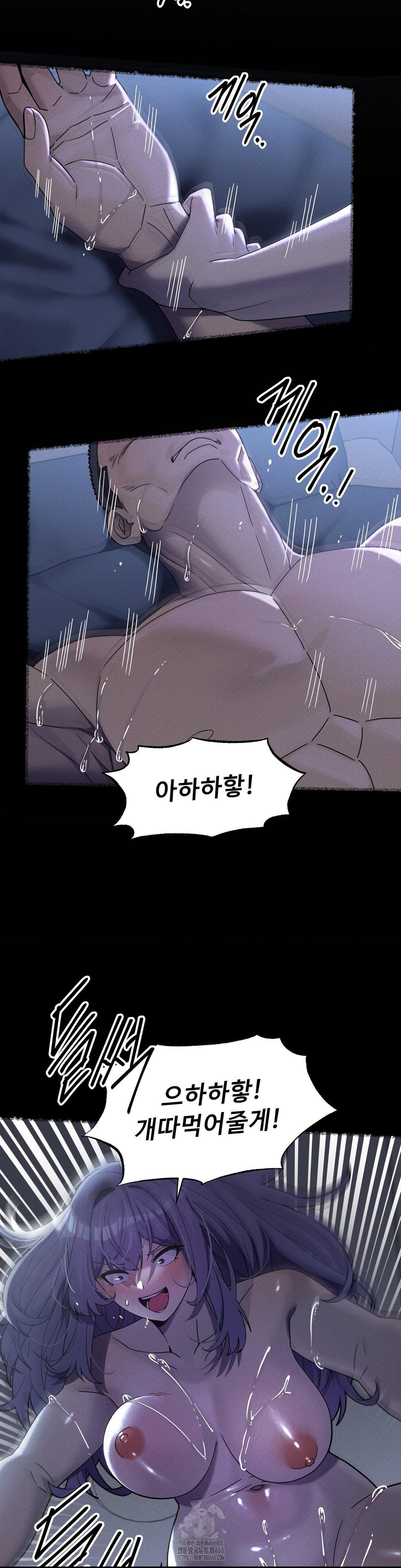 69 University Raw - Chapter 33 Page 8