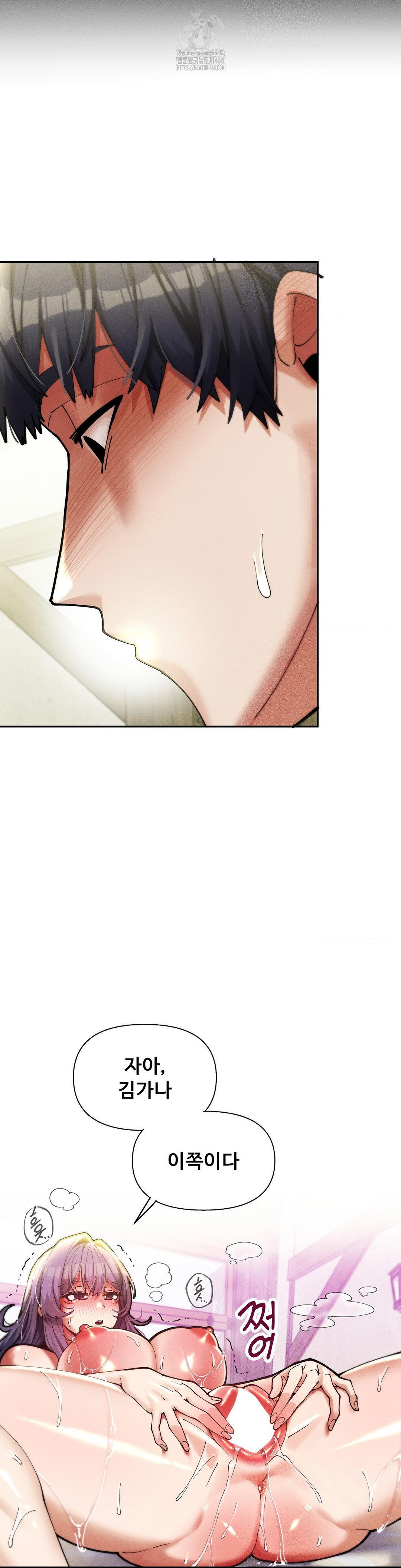 69 University Raw - Chapter 34 Page 18